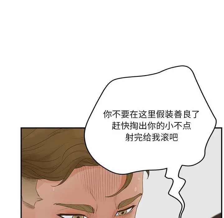 《认养女》漫画最新章节第31话免费下拉式在线观看章节第【48】张图片