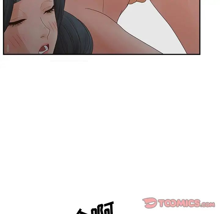 《认养女》漫画最新章节第31话免费下拉式在线观看章节第【99】张图片