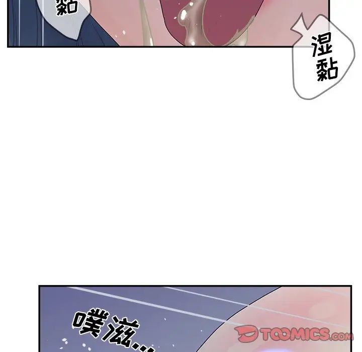 《认养女》漫画最新章节第31话免费下拉式在线观看章节第【135】张图片