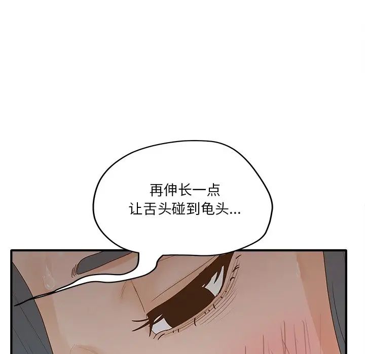 《认养女》漫画最新章节第31话免费下拉式在线观看章节第【124】张图片