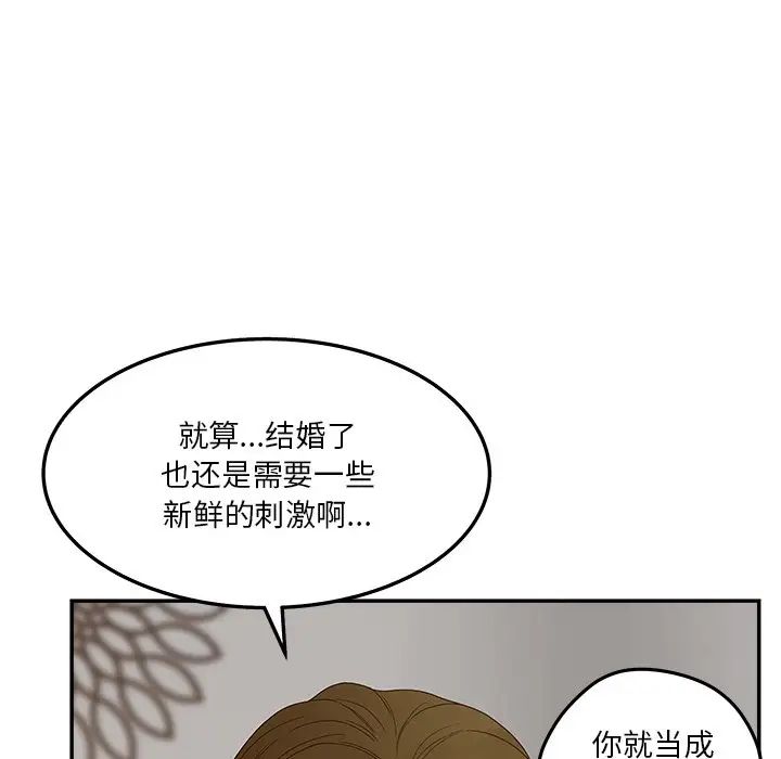 《认养女》漫画最新章节第31话免费下拉式在线观看章节第【25】张图片