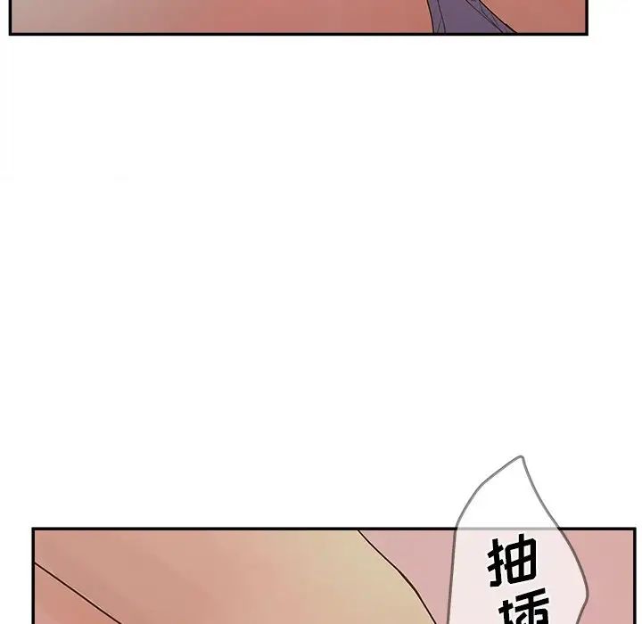 《认养女》漫画最新章节第31话免费下拉式在线观看章节第【59】张图片