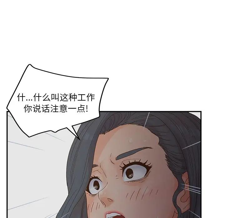 《认养女》漫画最新章节第31话免费下拉式在线观看章节第【31】张图片