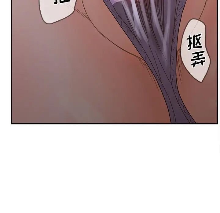 《认养女》漫画最新章节第31话免费下拉式在线观看章节第【61】张图片