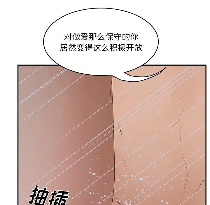 《认养女》漫画最新章节第31话免费下拉式在线观看章节第【88】张图片