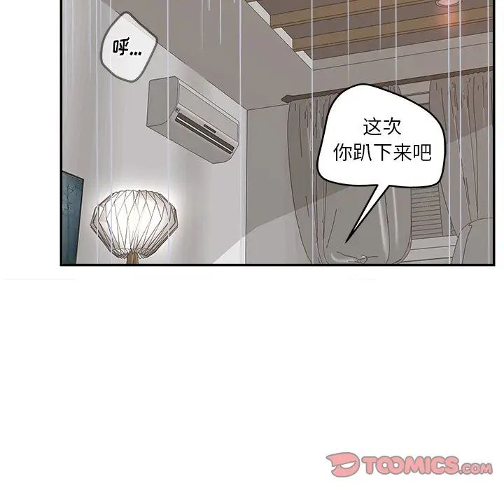 《认养女》漫画最新章节第31话免费下拉式在线观看章节第【93】张图片