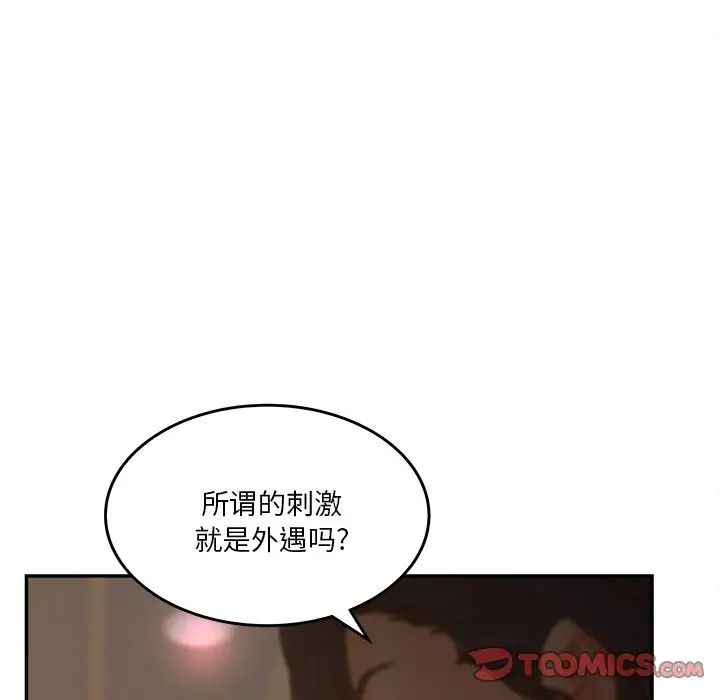 《认养女》漫画最新章节第31话免费下拉式在线观看章节第【27】张图片