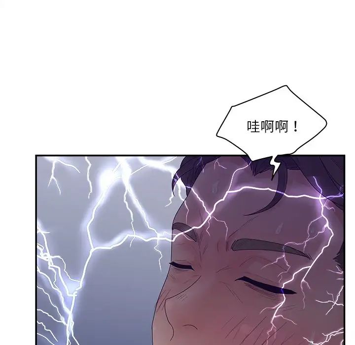 《认养女》漫画最新章节第31话免费下拉式在线观看章节第【130】张图片