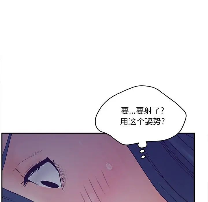 《认养女》漫画最新章节第31话免费下拉式在线观看章节第【128】张图片