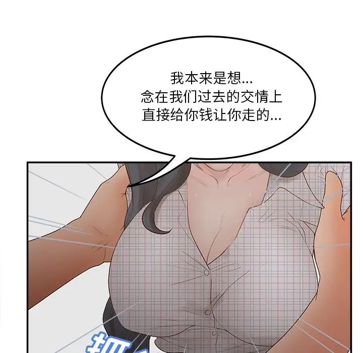 《认养女》漫画最新章节第31话免费下拉式在线观看章节第【44】张图片