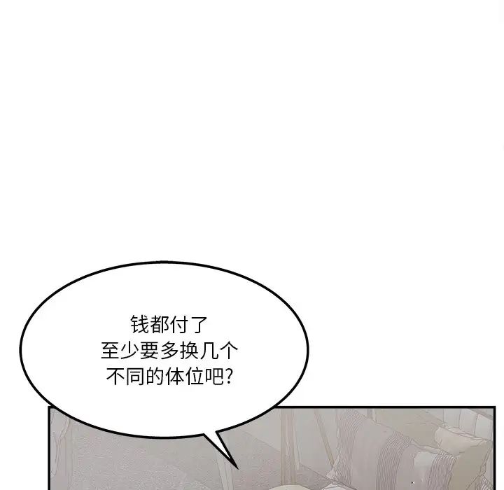 《认养女》漫画最新章节第31话免费下拉式在线观看章节第【76】张图片