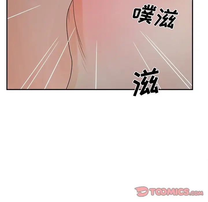 《认养女》漫画最新章节第31话免费下拉式在线观看章节第【63】张图片