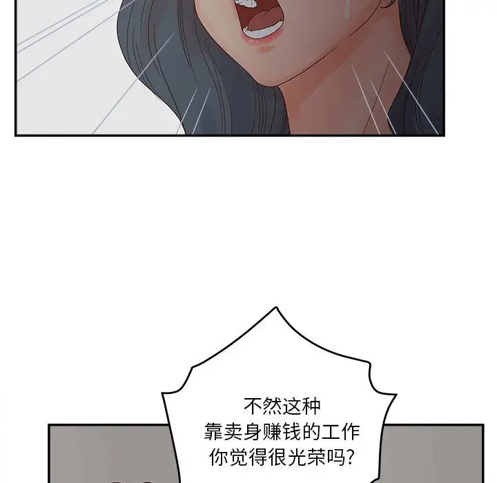 《认养女》漫画最新章节第31话免费下拉式在线观看章节第【32】张图片