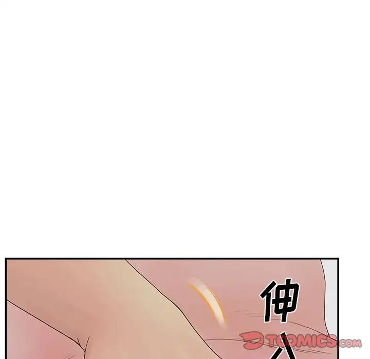 《认养女》漫画最新章节第31话免费下拉式在线观看章节第【57】张图片