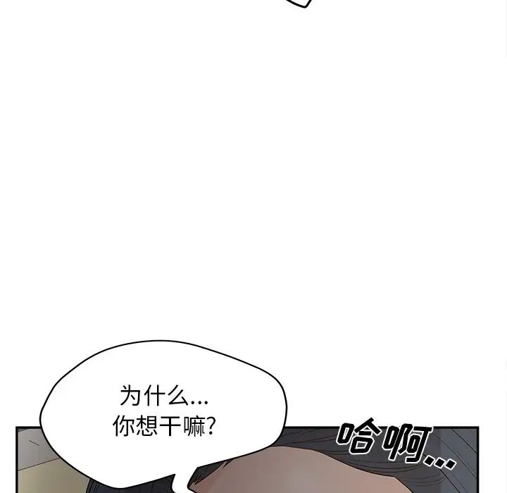 《认养女》漫画最新章节第31话免费下拉式在线观看章节第【113】张图片