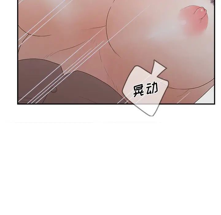 《认养女》漫画最新章节第31话免费下拉式在线观看章节第【53】张图片