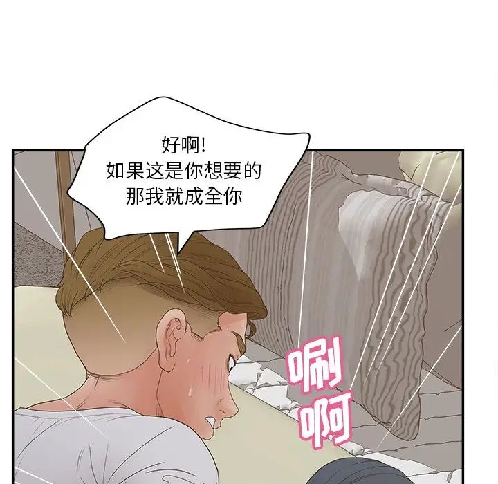 《认养女》漫画最新章节第31话免费下拉式在线观看章节第【50】张图片