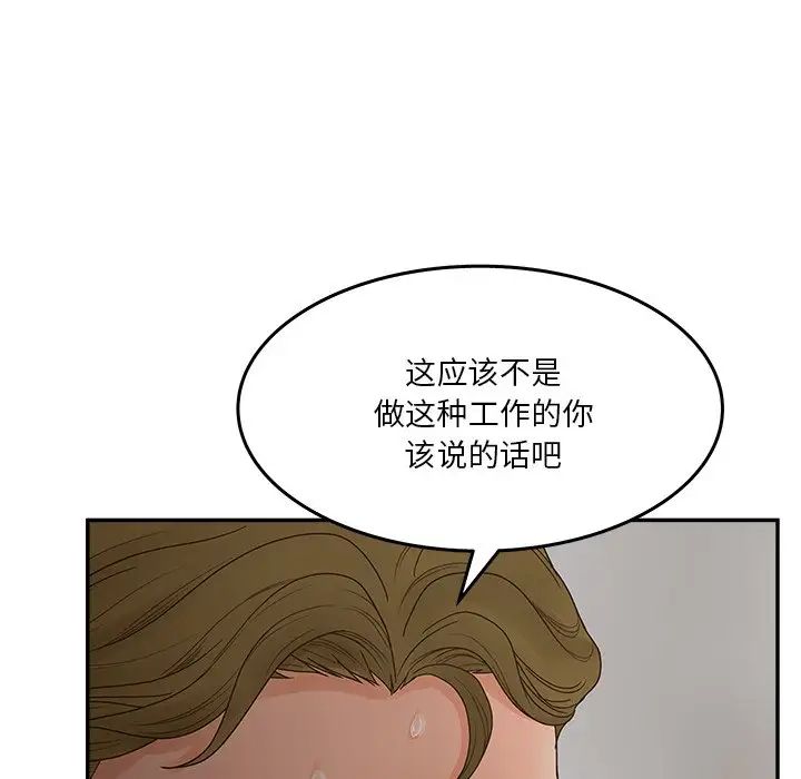 《认养女》漫画最新章节第31话免费下拉式在线观看章节第【29】张图片