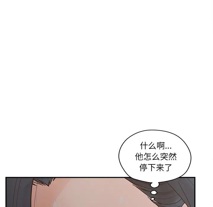 《认养女》漫画最新章节第31话免费下拉式在线观看章节第【74】张图片