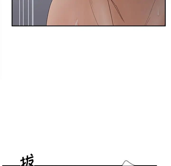 《认养女》漫画最新章节第31话免费下拉式在线观看章节第【109】张图片