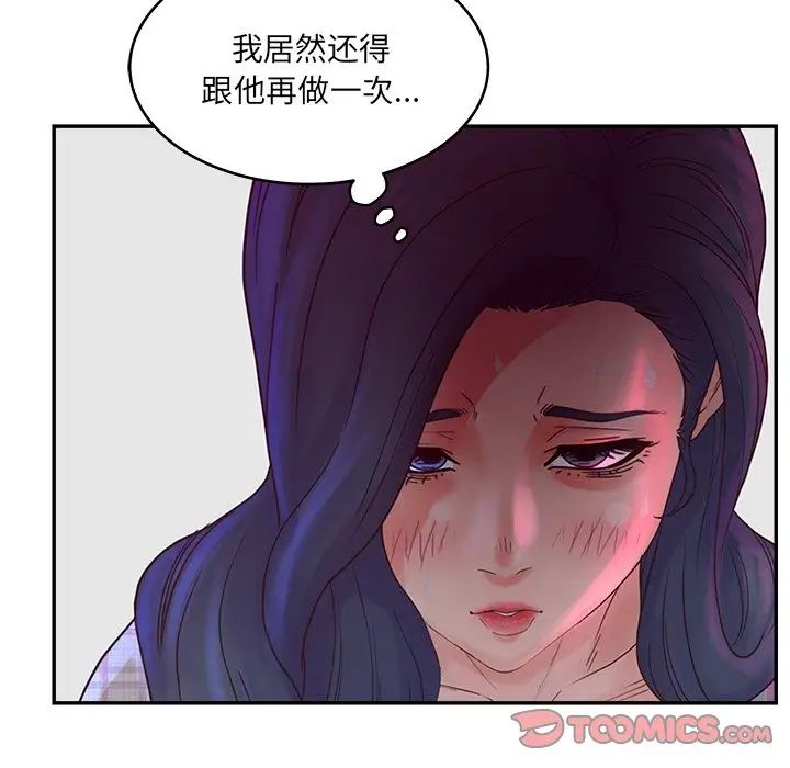 《认养女》漫画最新章节第32话免费下拉式在线观看章节第【57】张图片