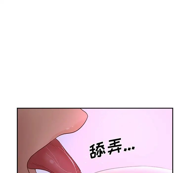 《认养女》漫画最新章节第32话免费下拉式在线观看章节第【82】张图片