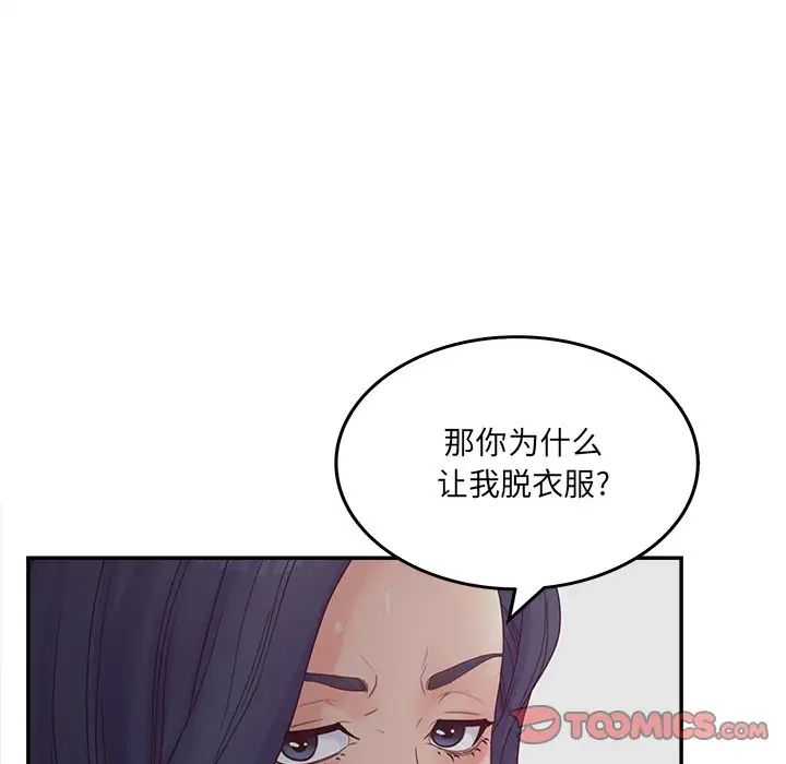 《认养女》漫画最新章节第32话免费下拉式在线观看章节第【69】张图片