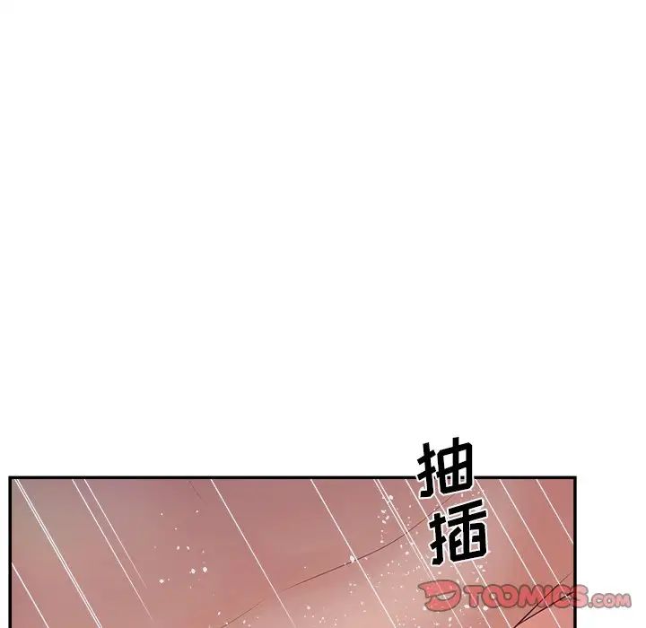 《认养女》漫画最新章节第32话免费下拉式在线观看章节第【105】张图片