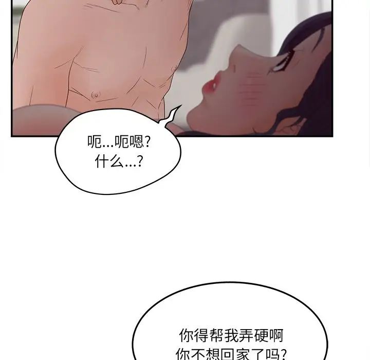 《认养女》漫画最新章节第32话免费下拉式在线观看章节第【89】张图片