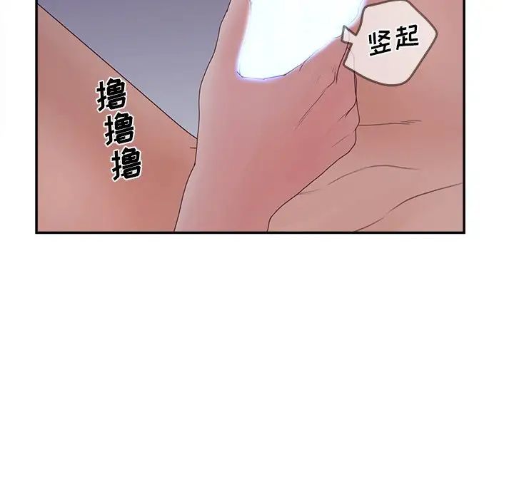 《认养女》漫画最新章节第32话免费下拉式在线观看章节第【94】张图片