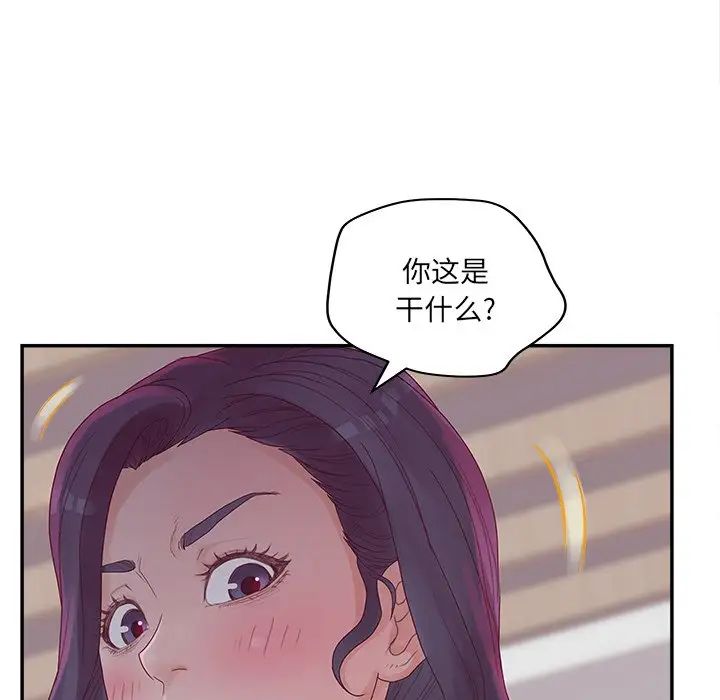 《认养女》漫画最新章节第32话免费下拉式在线观看章节第【38】张图片