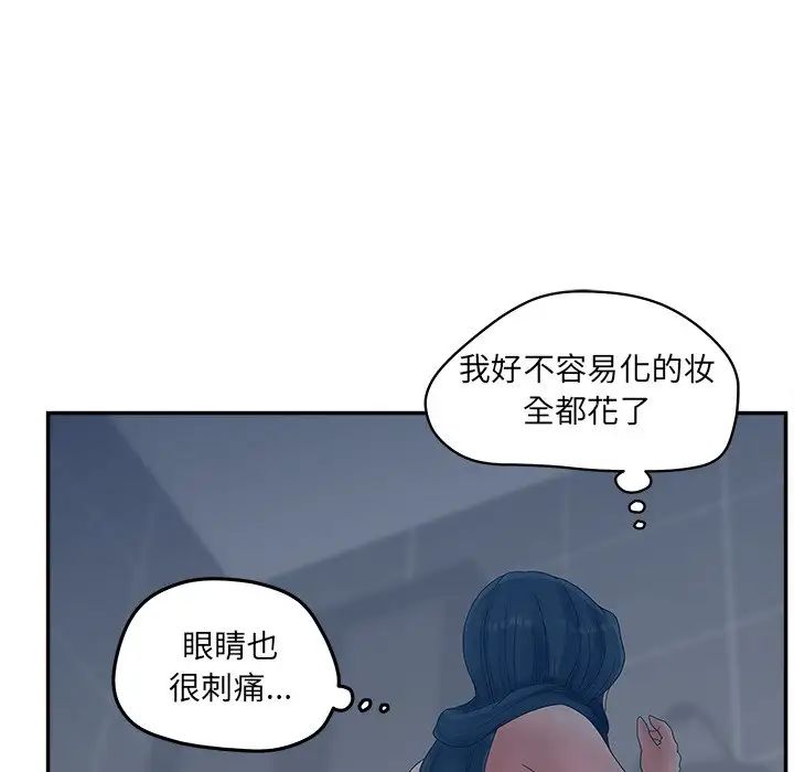 《认养女》漫画最新章节第32话免费下拉式在线观看章节第【25】张图片