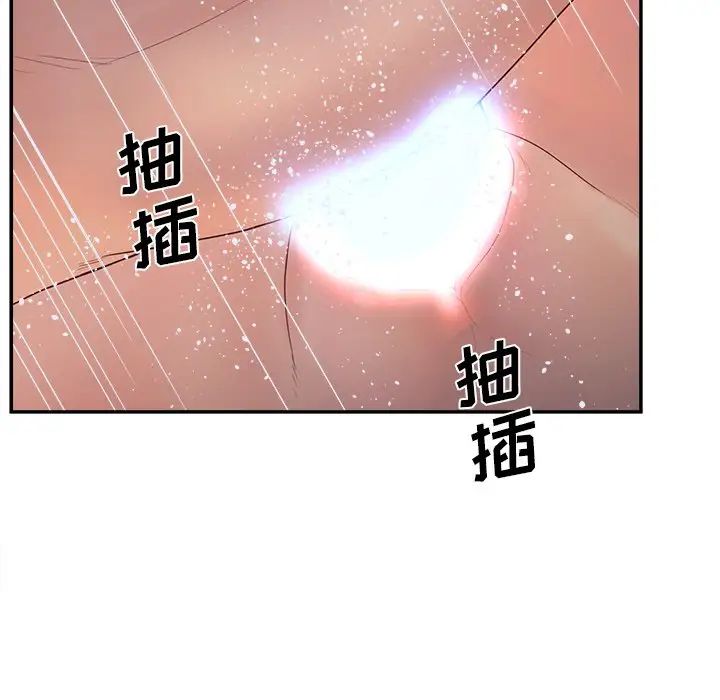 《认养女》漫画最新章节第32话免费下拉式在线观看章节第【106】张图片