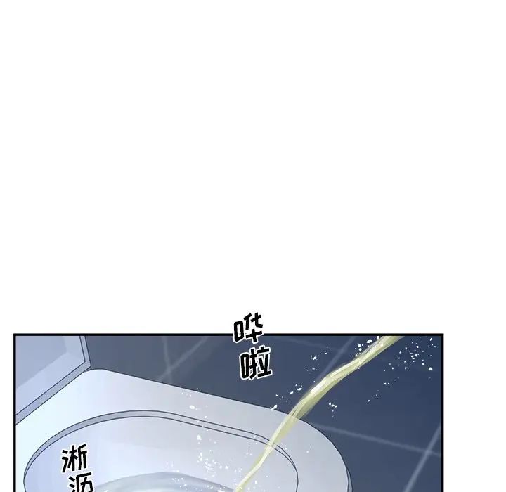 《认养女》漫画最新章节第32话免费下拉式在线观看章节第【58】张图片