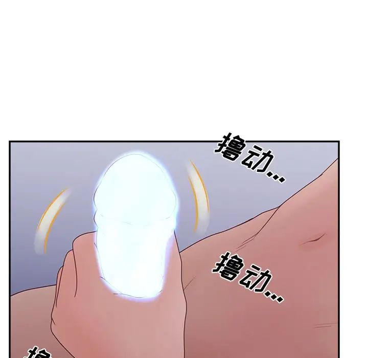 《认养女》漫画最新章节第32话免费下拉式在线观看章节第【92】张图片