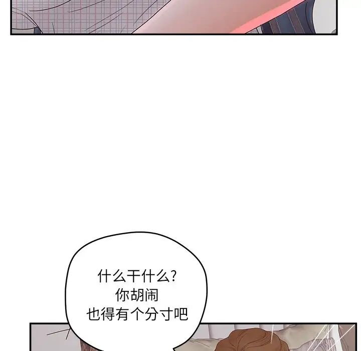 《认养女》漫画最新章节第32话免费下拉式在线观看章节第【40】张图片