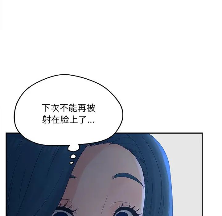 《认养女》漫画最新章节第32话免费下拉式在线观看章节第【23】张图片