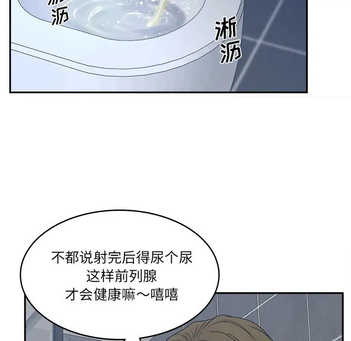 《认养女》漫画最新章节第32话免费下拉式在线观看章节第【59】张图片