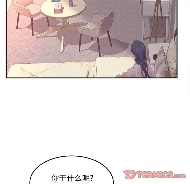 《认养女》漫画最新章节第32话免费下拉式在线观看章节第【63】张图片