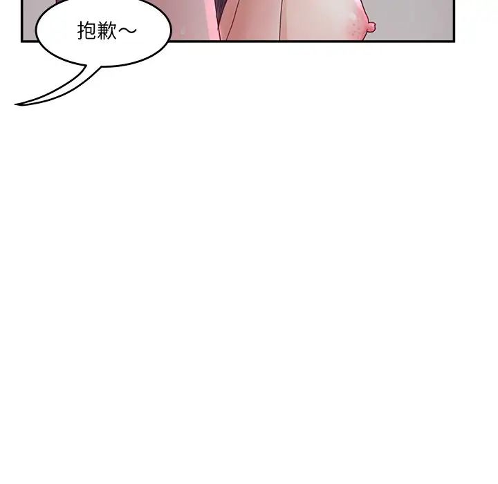 《认养女》漫画最新章节第32话免费下拉式在线观看章节第【17】张图片