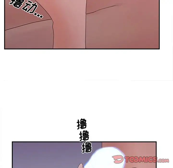 《认养女》漫画最新章节第32话免费下拉式在线观看章节第【93】张图片