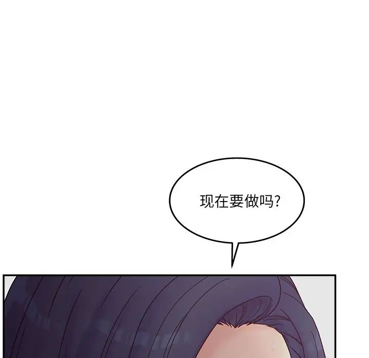 《认养女》漫画最新章节第32话免费下拉式在线观看章节第【65】张图片