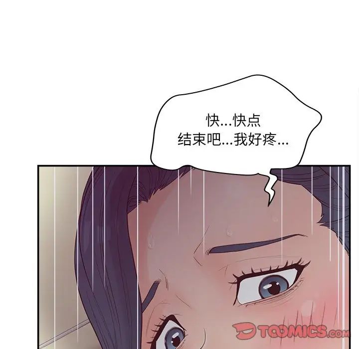 《认养女》漫画最新章节第32话免费下拉式在线观看章节第【111】张图片