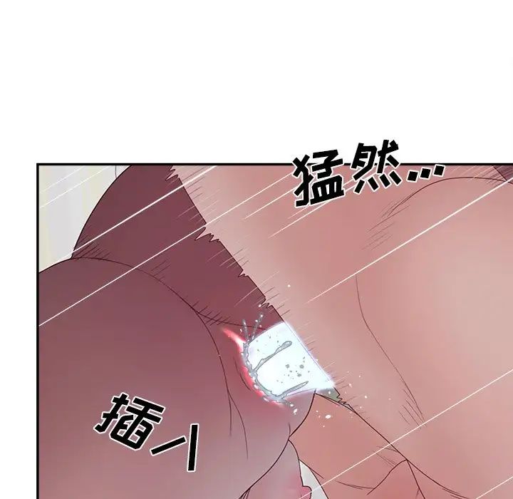 《认养女》漫画最新章节第32话免费下拉式在线观看章节第【103】张图片