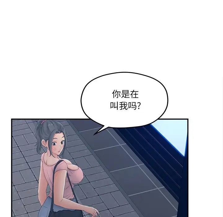 《认养女》漫画最新章节第33话免费下拉式在线观看章节第【61】张图片