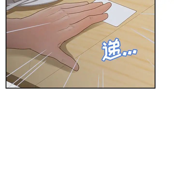 《认养女》漫画最新章节第33话免费下拉式在线观看章节第【100】张图片