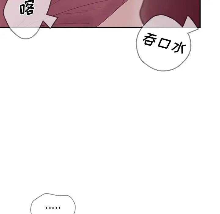 《认养女》漫画最新章节第33话免费下拉式在线观看章节第【36】张图片