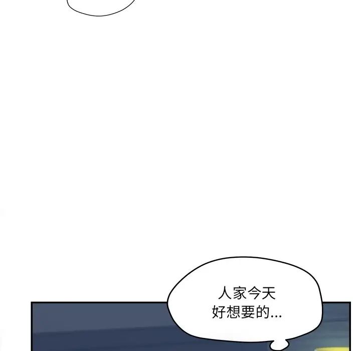 《认养女》漫画最新章节第33话免费下拉式在线观看章节第【19】张图片