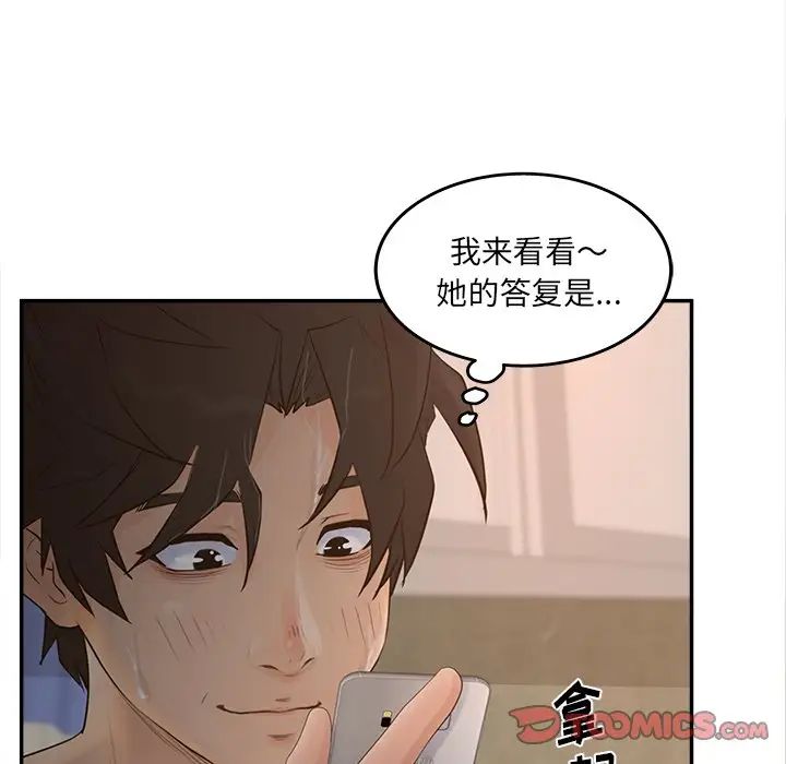 《认养女》漫画最新章节第33话免费下拉式在线观看章节第【135】张图片