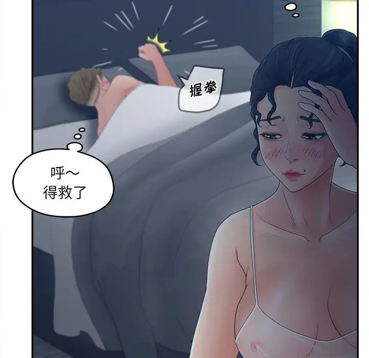 《认养女》漫画最新章节第33话免费下拉式在线观看章节第【20】张图片